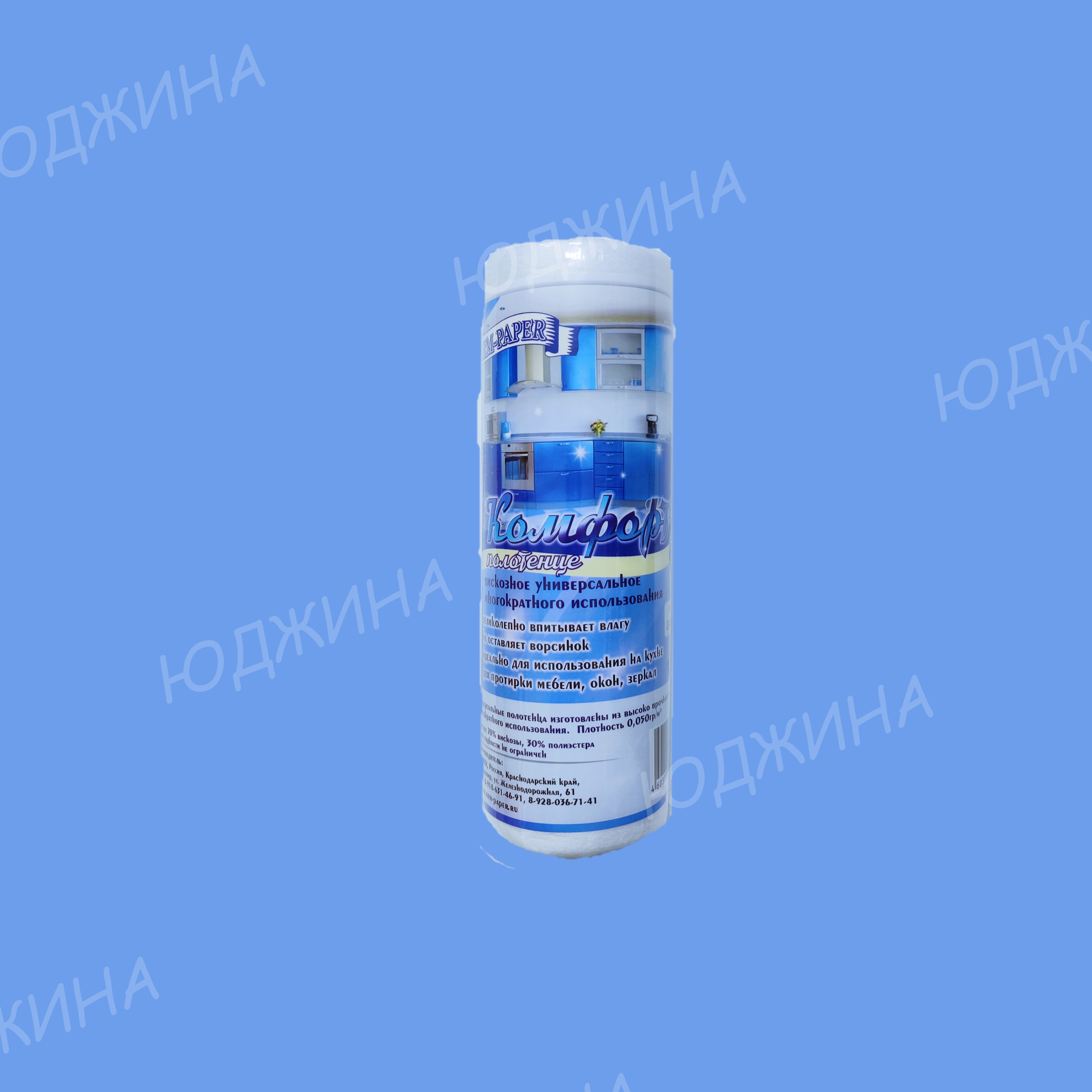 Полотенце универсальное 25*40см  КОМФОРТ белое вискозное  (30л./16рул.)