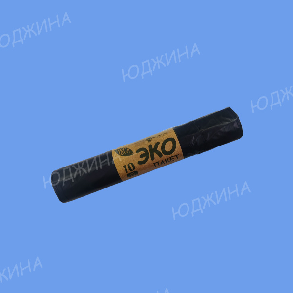 Пакет для мусора 180л  ЭКО-NEW  (16рул/10шт)