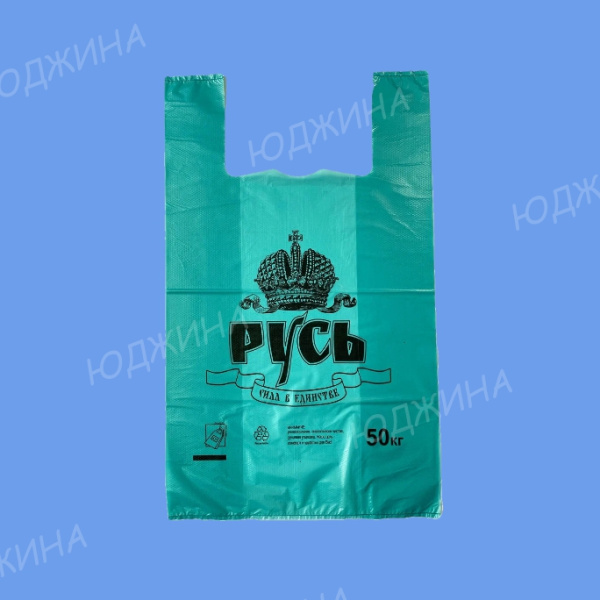 Пакет майка  31*57 "РУСЬ"  Салатовая  10,5гр. (1000шт.)